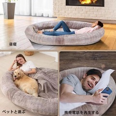 (運搬費込)海外で大人気！人間用犬ベット！