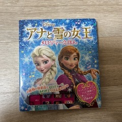 アナ本の画像
