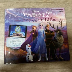 アナ本の画像