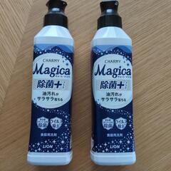 〈交渉中〉食器用洗剤(２本)220mlチャーミーマジカ