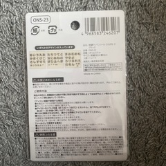 新品未使用 お名前シールの画像