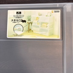 収納ボックス （カバコ）の画像