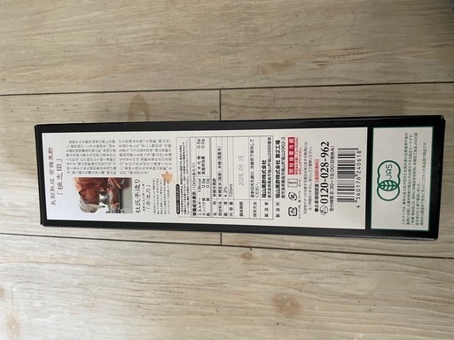 三年熟成　桷志田有機　黒酢5本