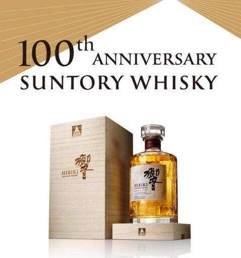 響100周年記念\nAnniversary Blend\n\n