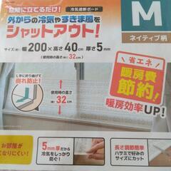 未使用　置くだけ　冷気遮断ボード　の画像