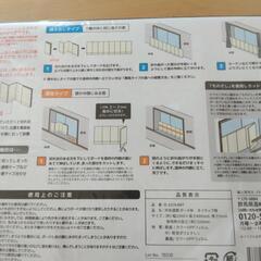 未使用　置くだけ　冷気遮断ボード　の画像