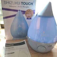 超音波式アロマ加湿器 sizuku touch ＋