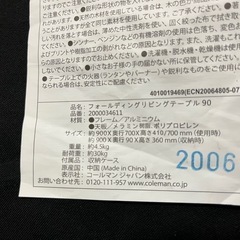 アウトドアテーブルの画像