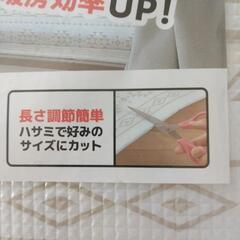 未使用　置くだけ　冷気遮断ボード　の画像