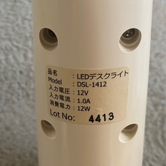 LEDデスクライトの画像