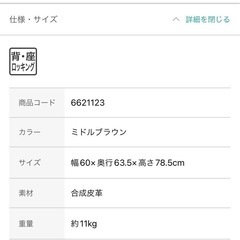 チェアの画像