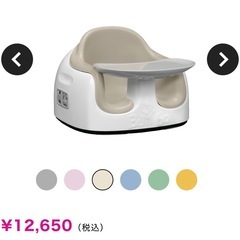 Bunbo バンボ　マルチシート　子ども　チェア　食事の画像