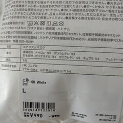 新品　3枚入　ユニクロ　花粉対策　布マスクの画像