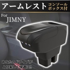 新品未開封 ジムニーシエラ jb64 jb74 USB付きアーム...
