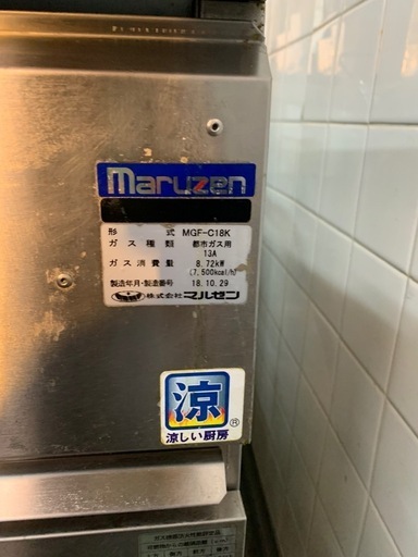 MARUZENフライヤー