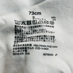 【中古品】無印良品ブラウン チノパン 73cmの画像
