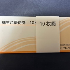 アルペン　スポーツデポ　ゴルフ５　５０００円分