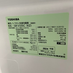 2024年製　東芝　3ドア冷蔵庫　326L GR-V33SCの画像