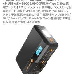 NOVOO ポータブル電源 モバイルバッテリー 148Wh 40000mAh AC出力 PD60W LEDディスプレイ パススルー 機内持込み EXHEART PSEマーク有りの画像