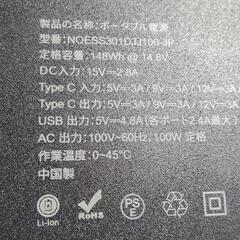 NOVOO ポータブル電源 モバイルバッテリー 148Wh 40000mAh AC出力 PD60W LEDディスプレイ パススルー 機内持込み EXHEART PSEマーク有りの画像