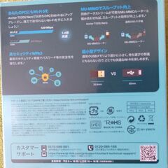 Wi-Fi　高速無線子機　未開封新品の画像