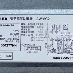 TOSHIBA】全自動洗濯機/6kg/2015年製の画像