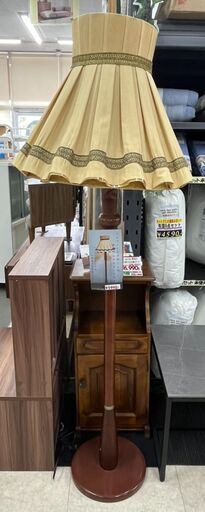 木製フロアスタンド　中古品