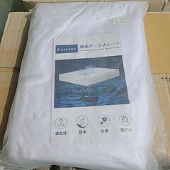 防水ボックスシーツ160×200