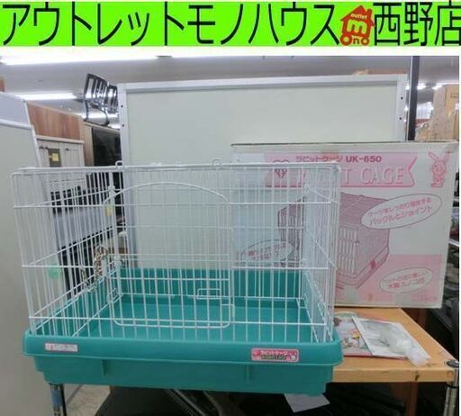 うさぎケージ　ウサギケージ　小動物　ペット用品　グリーン うさぎケージ ウサギケージ 小動物 ペット用品 ペットケージ グリーン