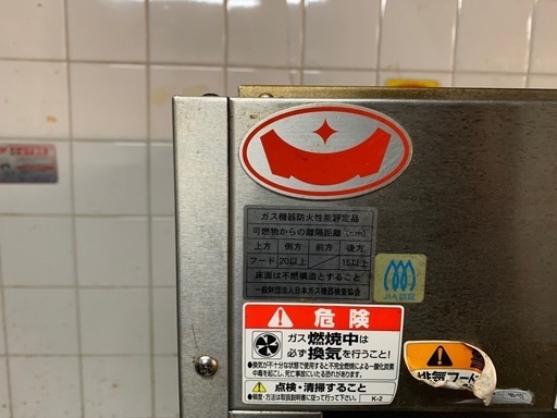 MARUZENガス
式焼き芋機