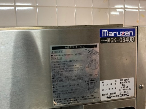 MARUZENガス\n式焼き芋機