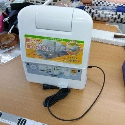 0313-071 象印 布団乾燥機