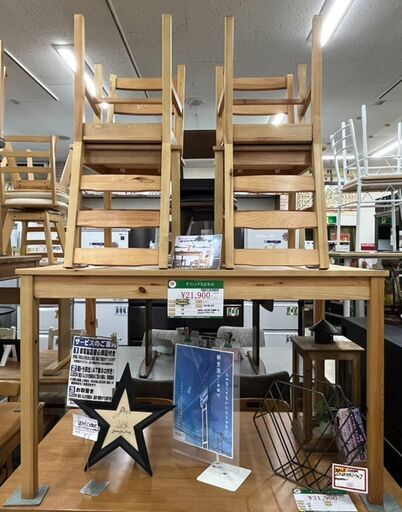 ダイニング5点セット　中古品