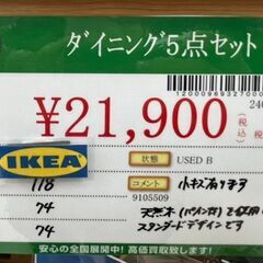 ダイニング5点セット　中古品の画像