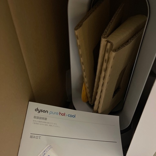 ダイソンホットandクール本体のみ箱説明書エレコムイヤホン