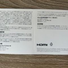 【募集終了】Amazon Fire TV Stick 4Kの画像