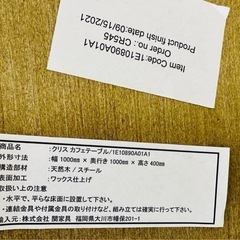 CRITH COFFEE TABLE   関家具の画像
