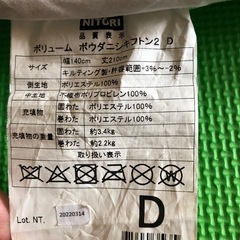 敷き布団(決まりました)の画像