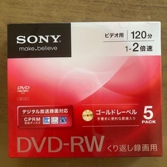 未使用　SONY  DVD-RW 120分✖︎5枚入り　