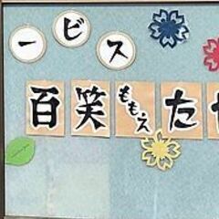 送迎ドライバー／社会貢献／運転免許のみでOK／短時間パート／送迎ドライバー大募集🚗✨の画像