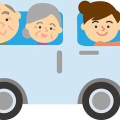 送迎ドライバー／社会貢献／運転免許のみでOK／短時間パート／送迎...