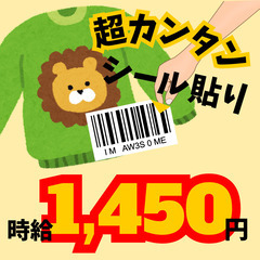 【最短入寮×最短勤務可能】超カンタン軽作業♪倉庫内でアパレル品シ...