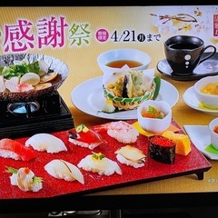 Y12◇東芝 REGZA◇液晶テレビ◇29V型◇2013年製◇29S7