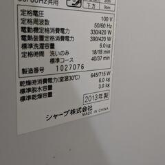 洗濯機　シャープ　6kgの画像