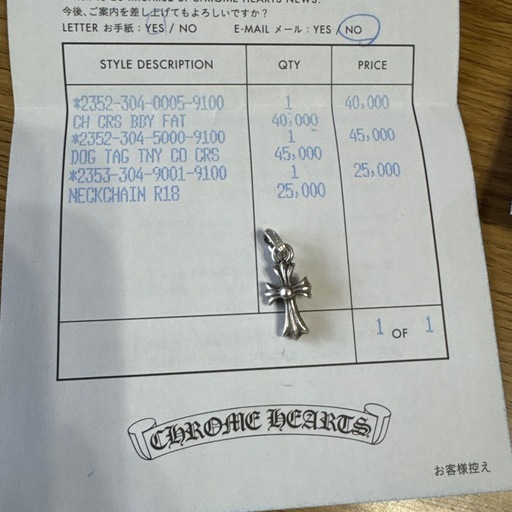 クロムハーツベイビーファット