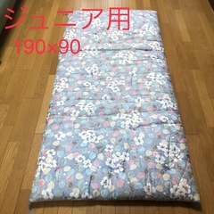 ジュニア用敷き布団　190×90cm やや使用感あり