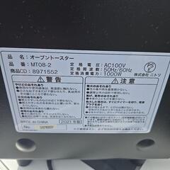 動作品 オーブントースター 2021年製の画像