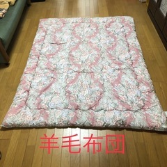 羊毛掛け布団　シングル　の画像