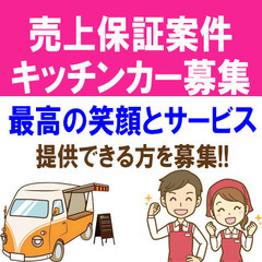 【売上保証】2025年3月29日（土）〜30日（日）ケータイショ...