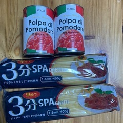 パスタ　トマト缶